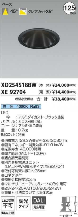 XD254518BW-XE92704