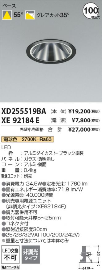 XD255519BA-XE92184E