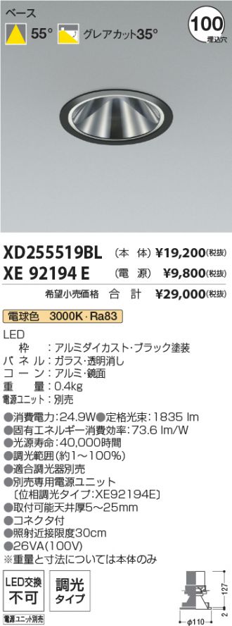 XD255519BL-XE92194E