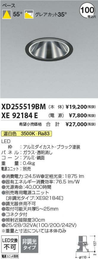 XD255519BM-XE92184E