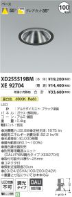 XD255519B...