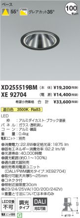XD255519BM-XE92704