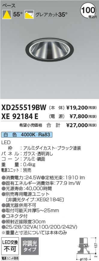 XD255519BW-XE92184E