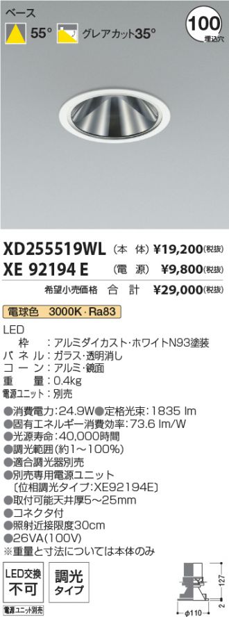 XD255519WL-XE92194E