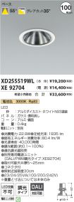 XD255519W...