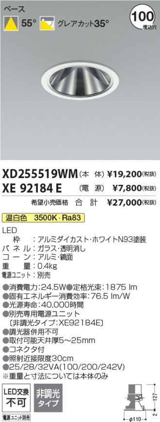 XD255519WM-XE92184E
