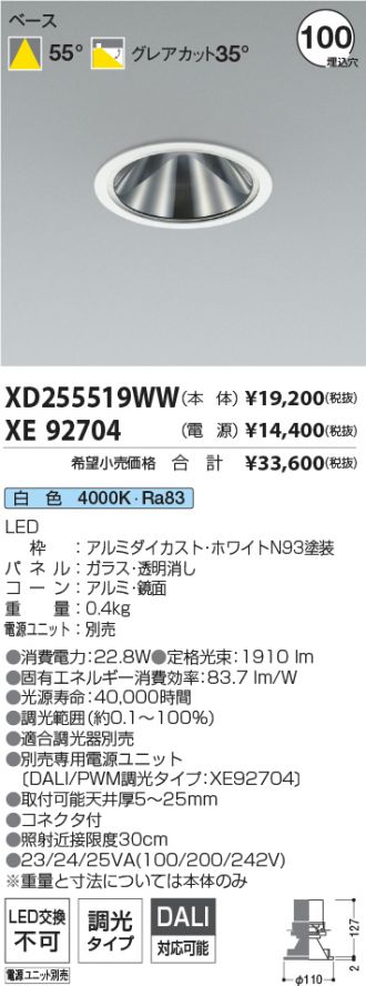 XD255519WW-XE92704