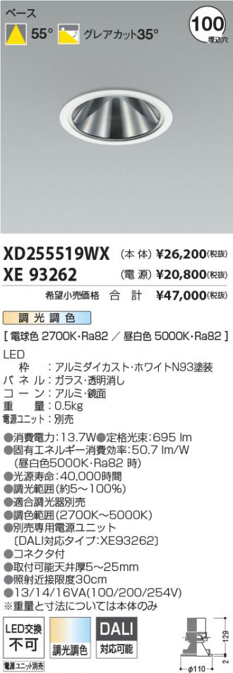 XD255519WX