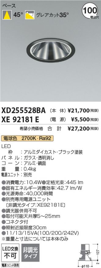 XD255528BA-XE92181E