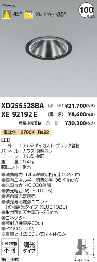 XD255528BA-XE92192E