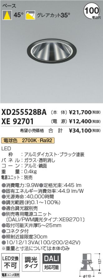 XD255528BA-XE92701