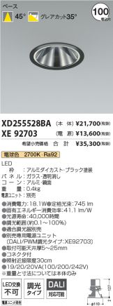 XD255528BA-XE92703