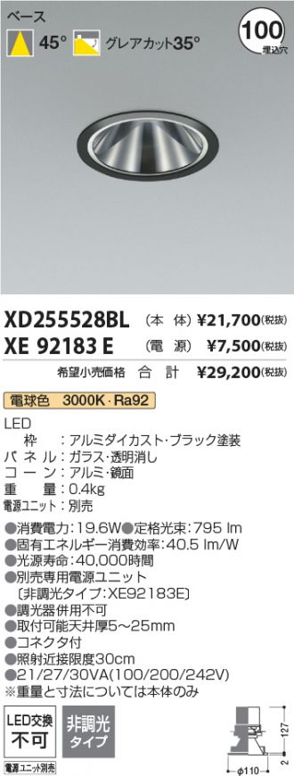 XD255528BL-XE92183E