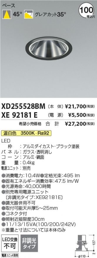 XD255528BM-XE92181E