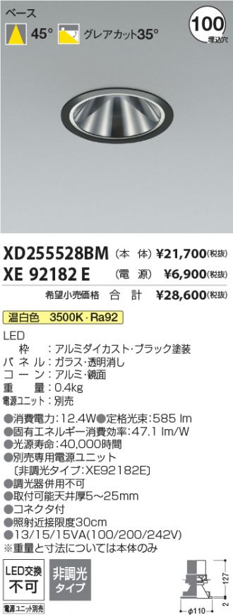 XD255528BM-XE92182E