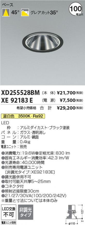XD255528BM-XE92183E