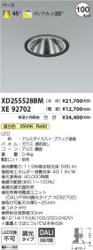 XD255528B...