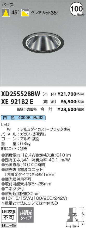 XD255528BW-XE92182E