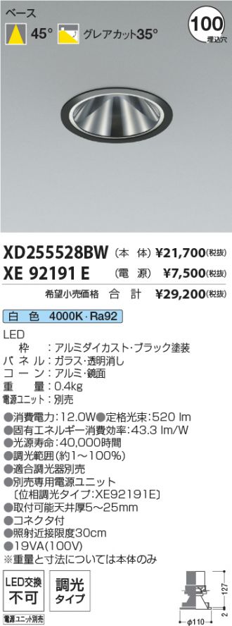 XD255528BW-XE92191E