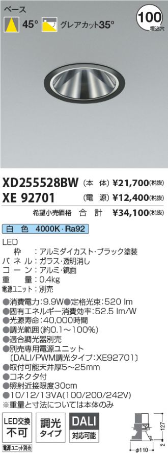 XD255528BW-XE92701