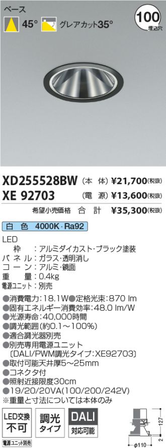 XD255528BW-XE92703