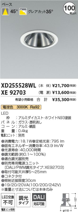 XD255528WL-XE92703