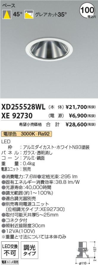 XD255528WL-XE92730