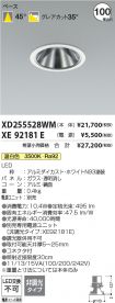 XD255528WM