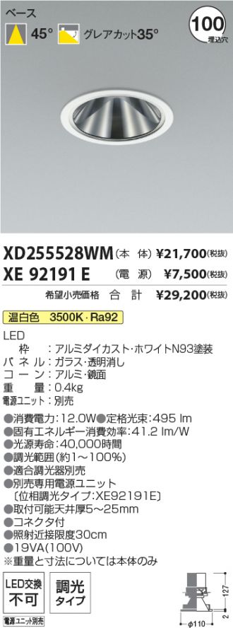 XD255528WM-XE92191E