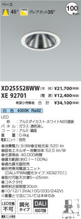 XD255528WW-XE92701