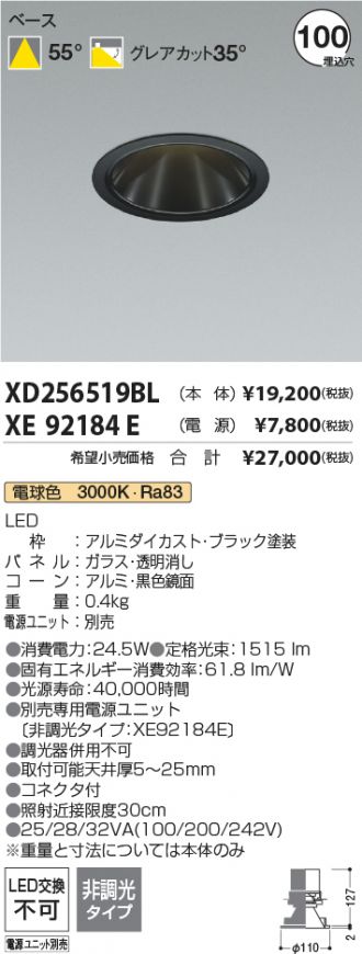 XD256519BL-XE92184E
