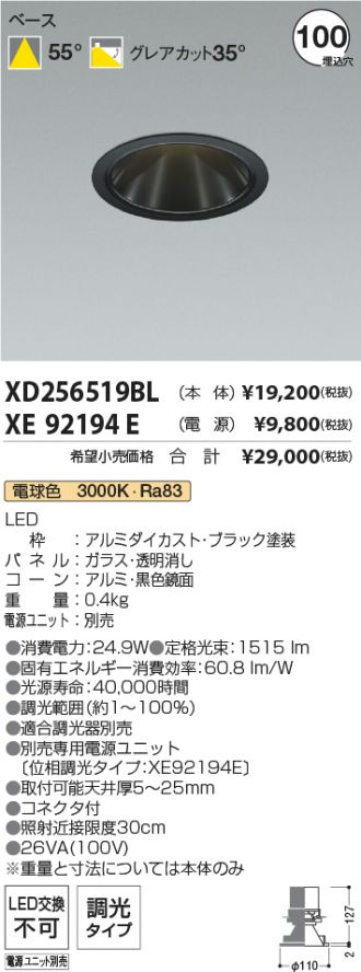 XD256519BL-XE92194E