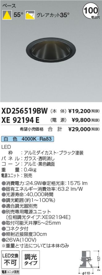 XD256519BW-XE92194E
