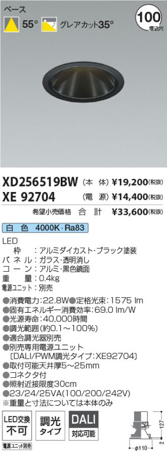 XD256519BW-XE92704