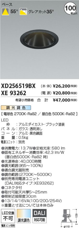 XD256519BX