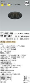 XD256525B...