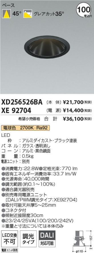 XD256526BA-XE92704