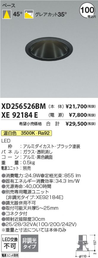 XD256526BM-XE92184E