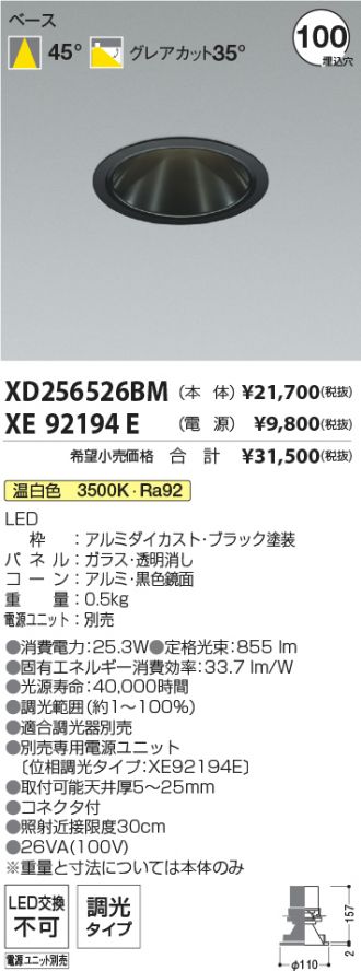 XD256526BM-XE92194E