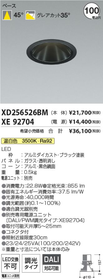 XD256526BM-XE92704