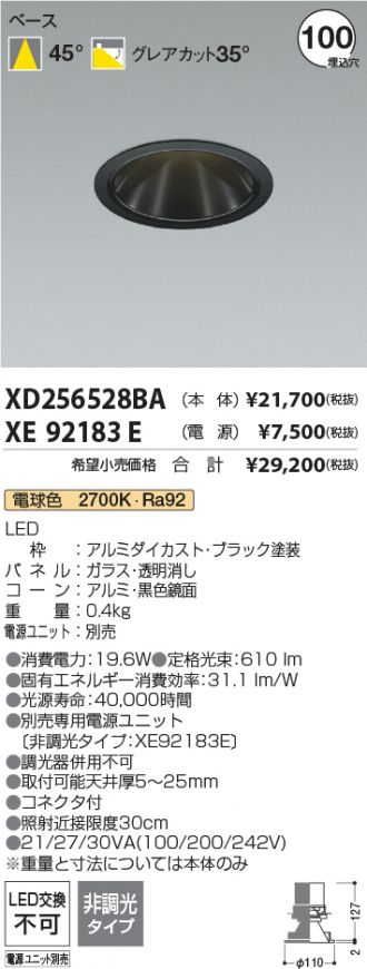 XD256528BA-XE92183E
