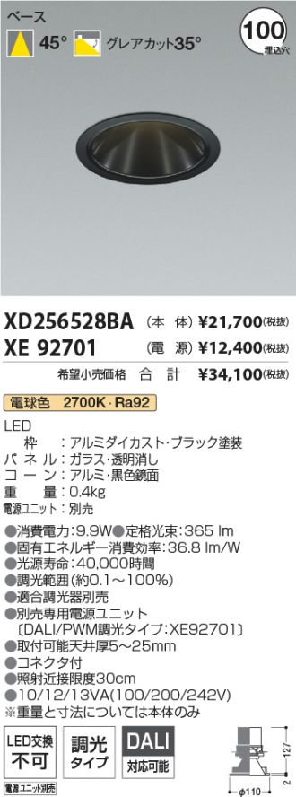 XD256528BA-XE92701