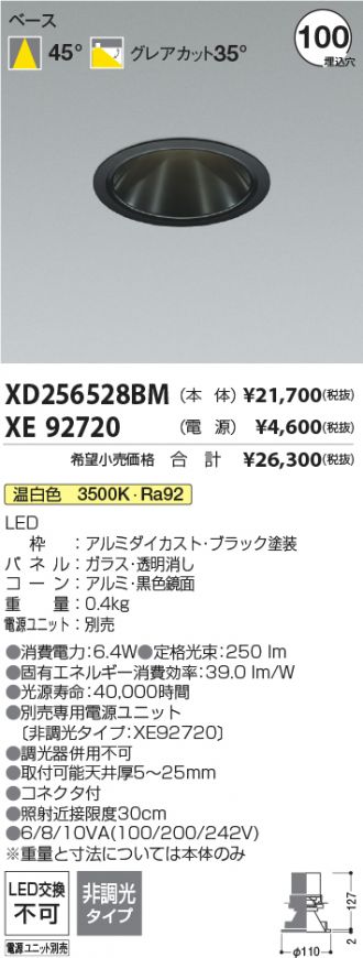 XD256528BM-XE92720