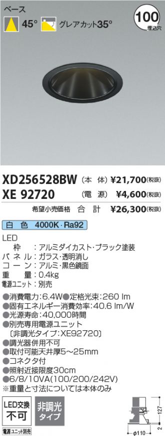 XD256528BW-XE92720