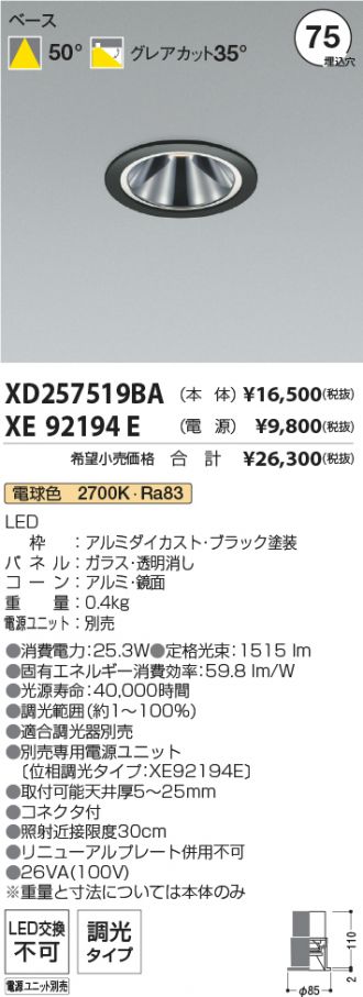 XD257519BA-XE92194E