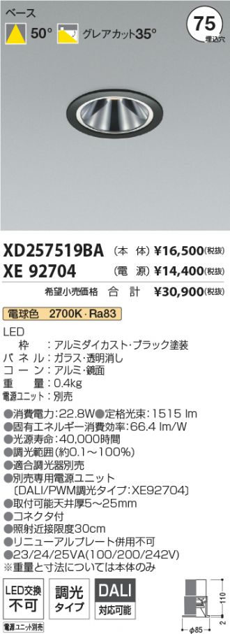 XD257519BA-XE92704