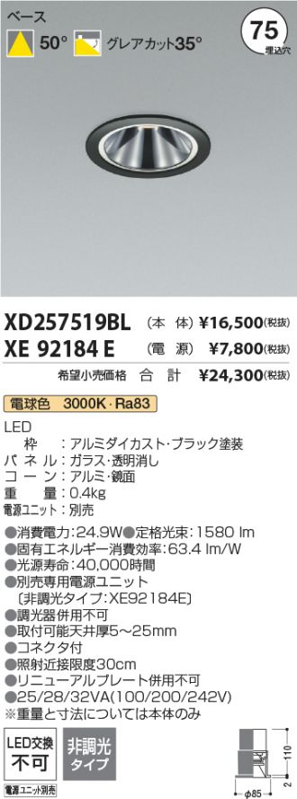 XD257519BL-XE92184E