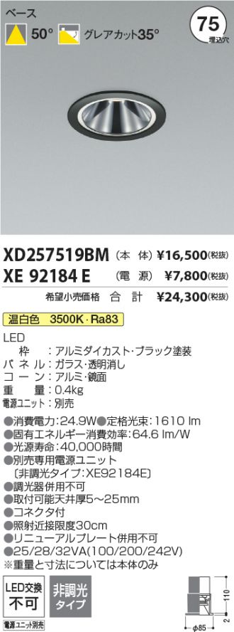 XD257519BM-XE92184E