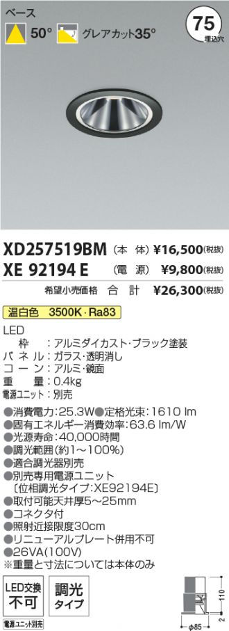 XD257519BM-XE92194E