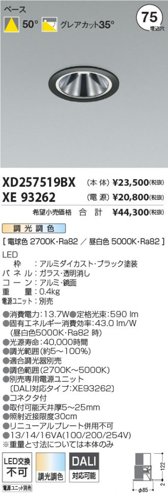 XD257519BX-XE93262
